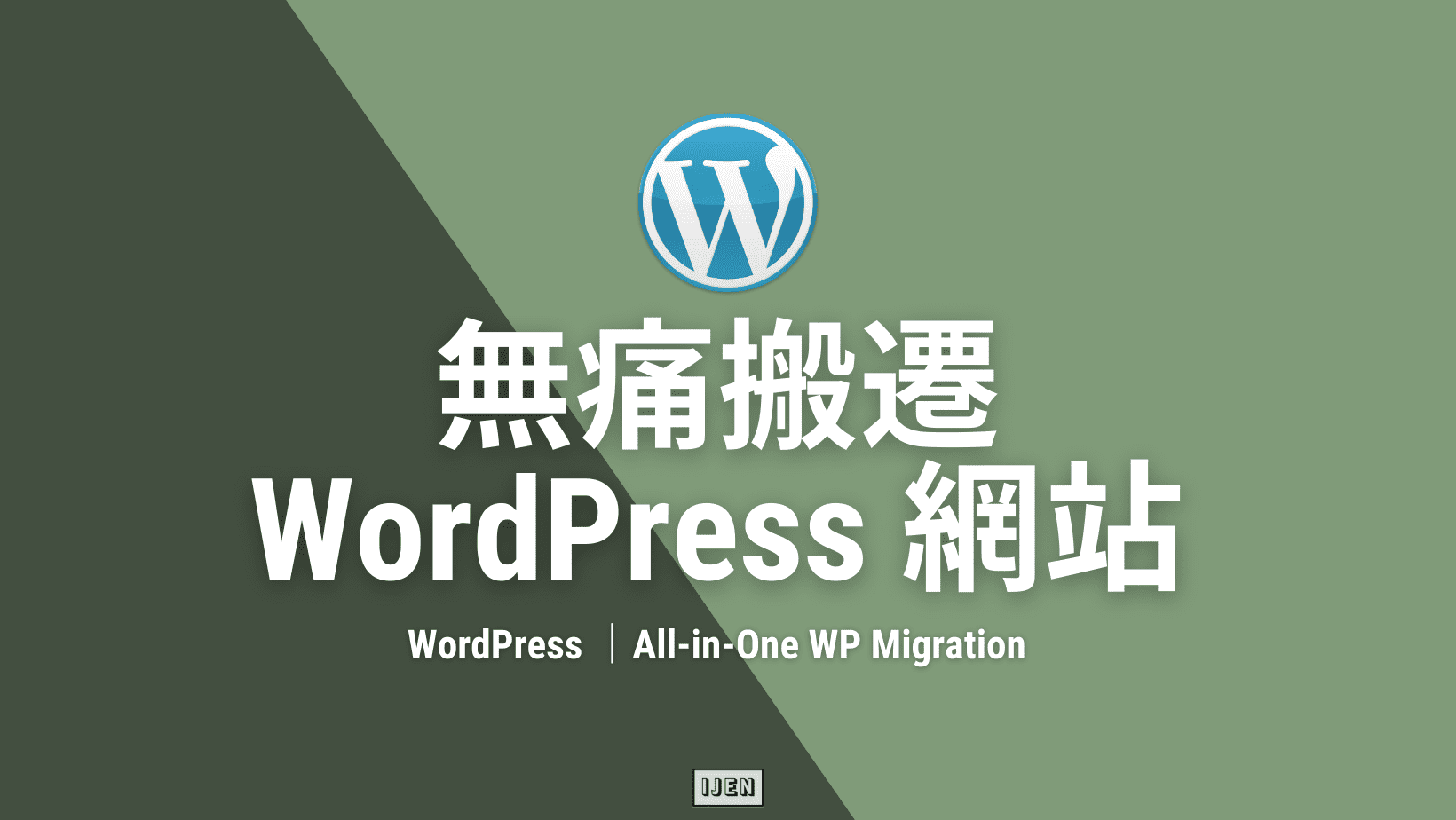 WordPress Migration using plugin All-in-one WP Migration